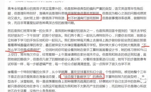 考上清华的学生，高中都有一个共同“特点”，说出去别人可能不信