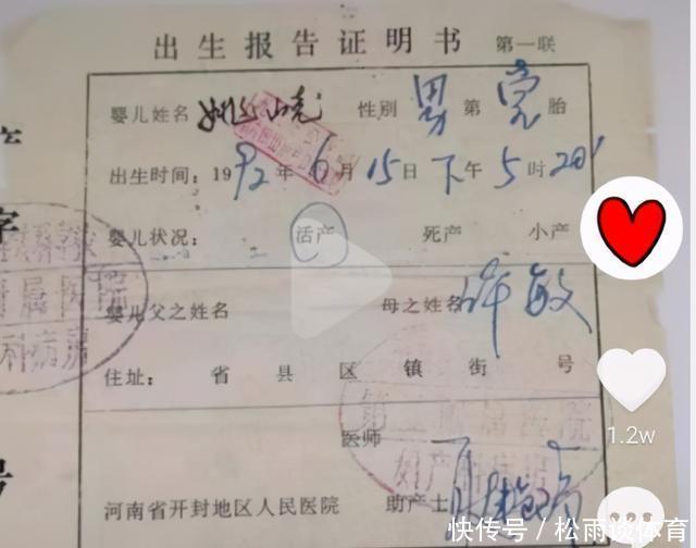 错真|姚策生母杜新枝,伪造郭威资料被实锤,犯了这样的错真不应该