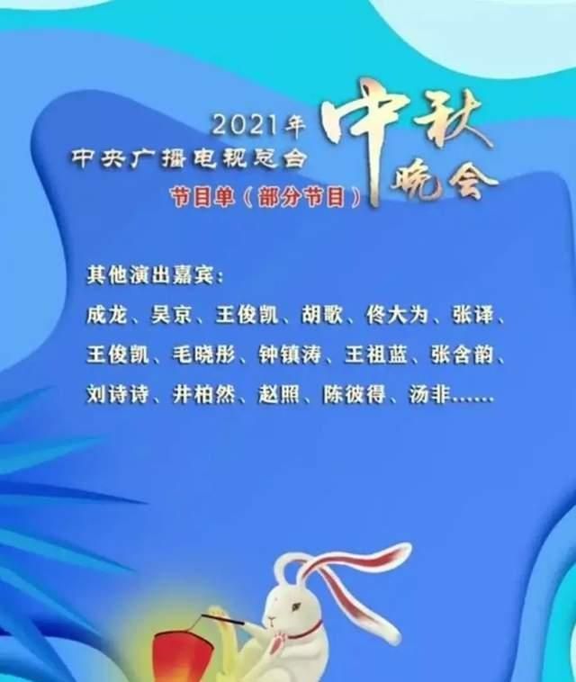 康辉|央视中秋晚会变化好大!主持人庞晓戈换成李丹,康辉撒贝宁成嘉宾