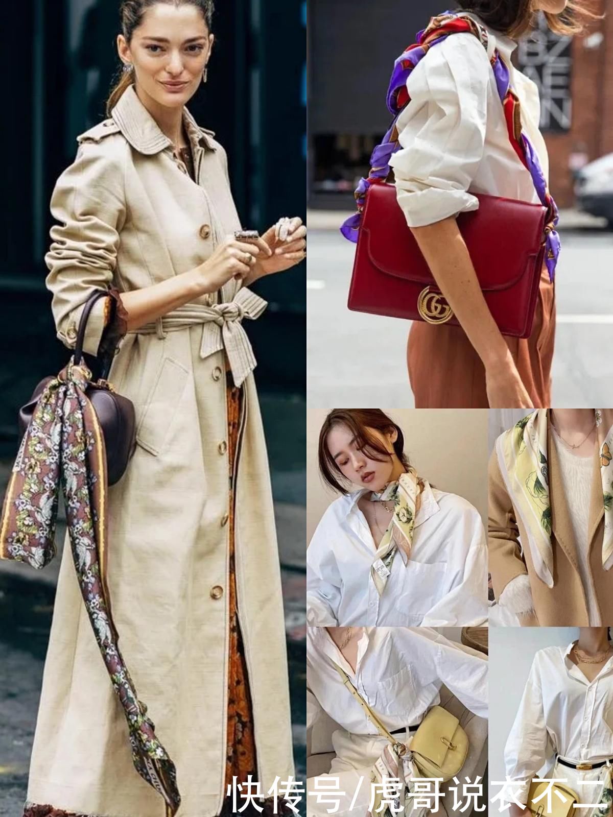 丝巾系法别总是一成不变，这些搭配春天正流行，优雅又“显贵”