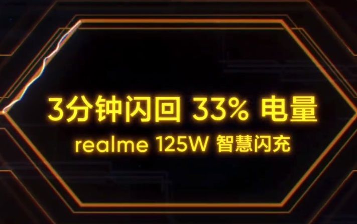 mwc|徐起：realme 有史以来最快闪充技术 2 月 28 日 MWC 见