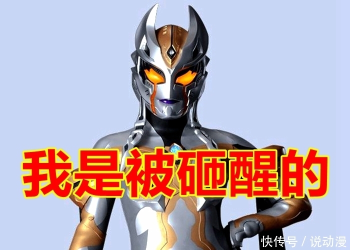 形态|《特利迦奥特曼》最大谜团:迪迦都有原生形态,难道特利迦没有?