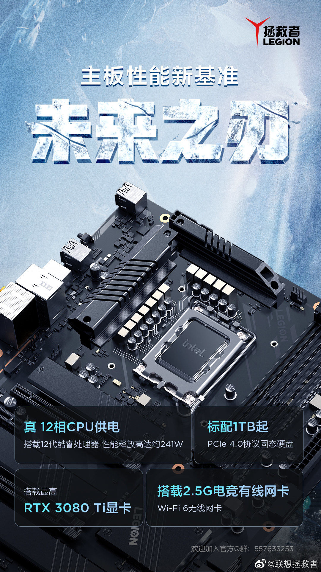 pwm|拯救者刃9000K 2022确认搭载12代酷睿处理器，最高可选RTX 3080Ti