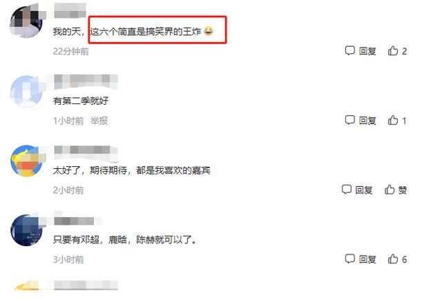 彭昱暢|《哈哈哈哈哈》第二季播出有望，三位擬邀嘉賓，堪稱“王炸”組合！