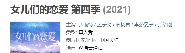 孟子义|周也野心藏不住了，《中餐厅》里急于表现或用力过猛