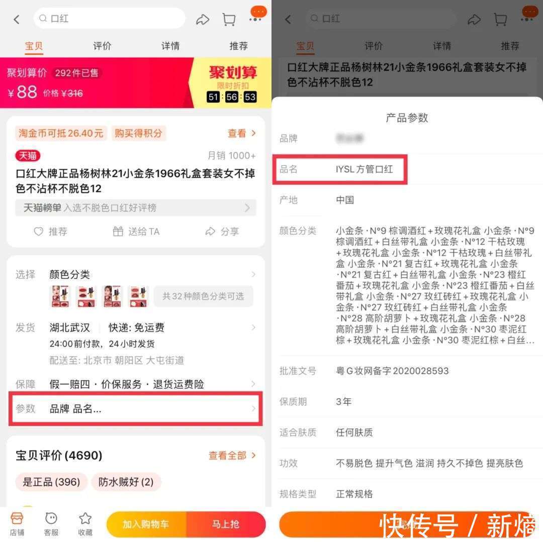 正品|商家偷天换日，聚划算的隐秘忧患