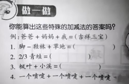 公式|小学生作业有多难？清华教授：我孙子10岁，他的数学题我都不会