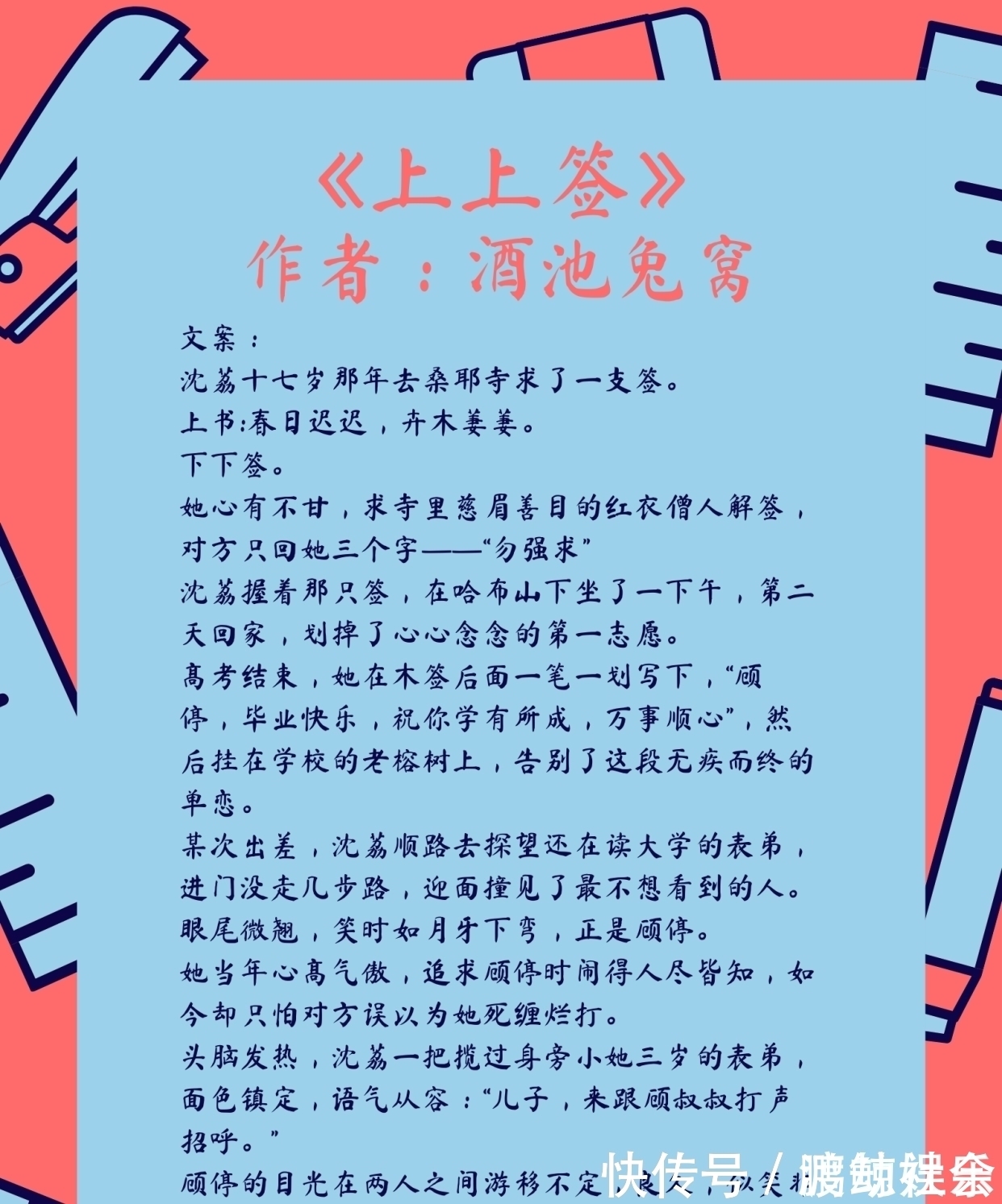 谢瑾|5本轻松现言小甜文推荐:我要你~茉莉初雪~上上签~独家偏爱~