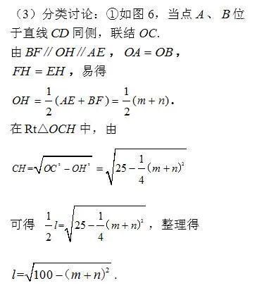 2021年嘉定初三数学二模18、24、25压轴题