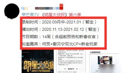 《明侦6》暂定档鬼鬼位置被素人顶替,呼声最高的她终于来了