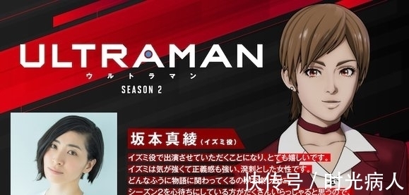 佩丹|机动奥特曼第二季全新预告:泰罗女友登场,佩丹星人是最终反派!