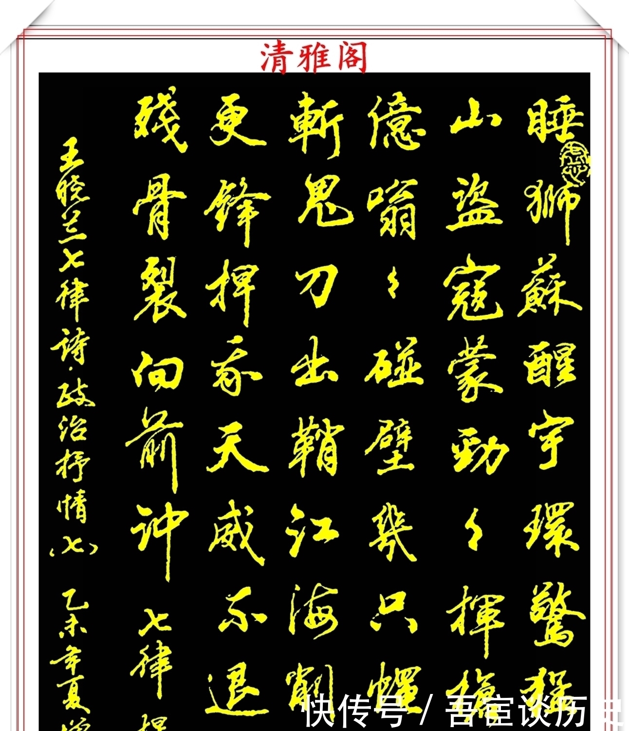 神笔|当代行书字帖的神笔之作,笔意丰富,笔势秀美,邓真友书法鉴赏