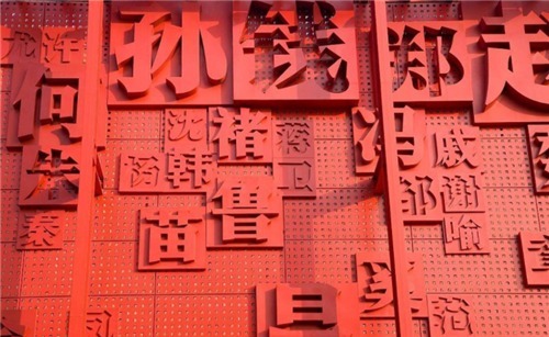 姓李|中国最牛姓氏:不姓李也不姓张,人口不到3万,却出了15位皇帝