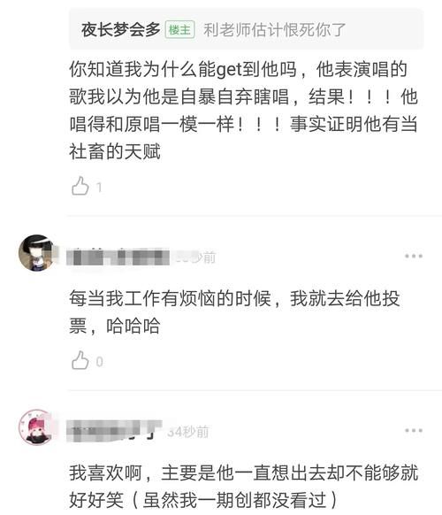 从翻译到谐星，粉丝活跃度直追顶流，利路修是选秀唯一出圈的男人