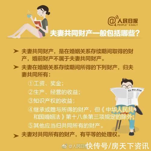 对于婚姻财产，你真的了解吗？