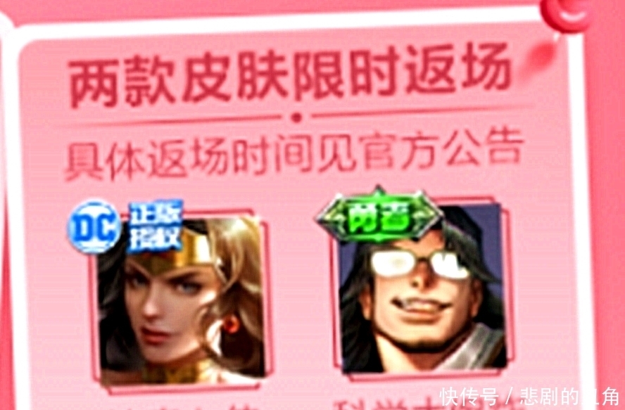 更新|11.10更新：每日充值返利开启，限定皮肤返场，错过他别后悔！