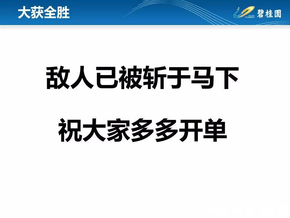 技巧|碧桂园销冠全套逼单技巧，助你做好房产销售