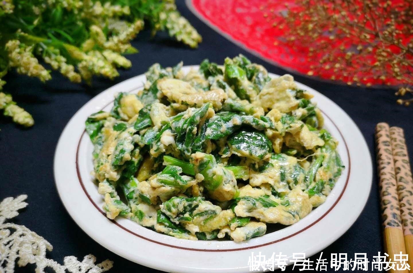 茎秆|这菜叶子比茎更营养，扔了太可惜，加入鸡蛋，随手一炒太好吃了！