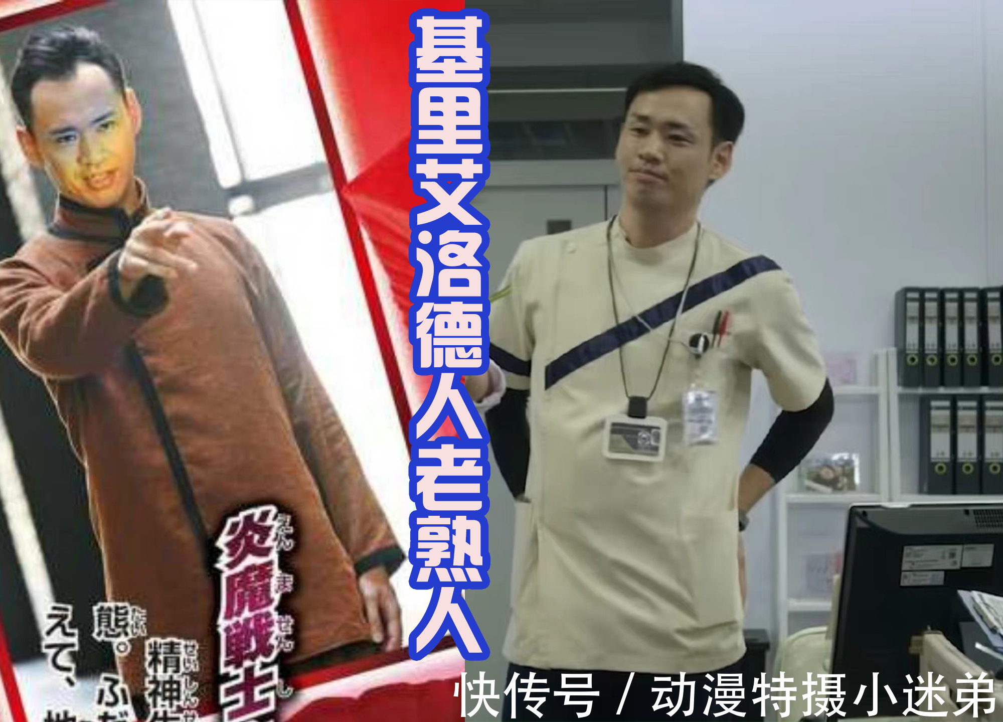 基里艾洛德人|三大黑暗巨人暴走，基里艾洛德人是幕后黑手，迪迦会来支援吗？