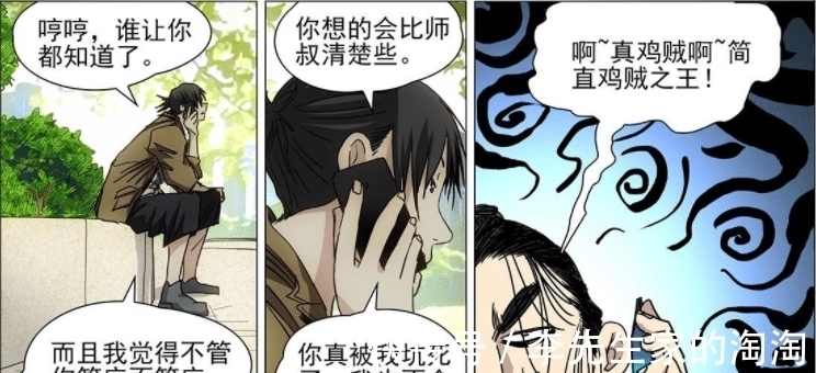 楚岚|一人之下：楚岚的取舍，温润的王也比灵玉更适合去纳森岛冒险