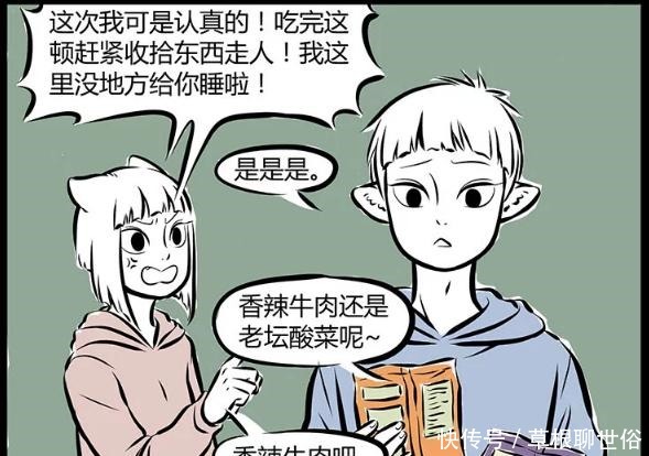 漫画|搞笑漫画九尾狐的泡面弟弟，哪吒用大卷发对抗