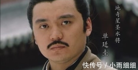 梁山泊@《水浒传》中最好听的七个人名:安道全第四,第一当之无愧最好听