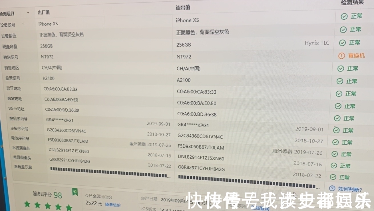 报告|网友买到iPhone翻新机，一般人还真看不出来问题