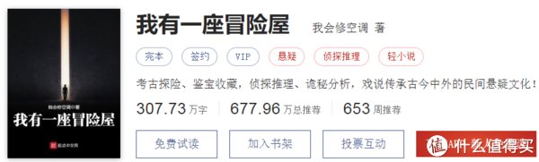 剑来&侃侃而谈 篇一百六十二：2021年完本的经典网文作品推荐，15部接近满分很难超越的小说，书荒推荐！