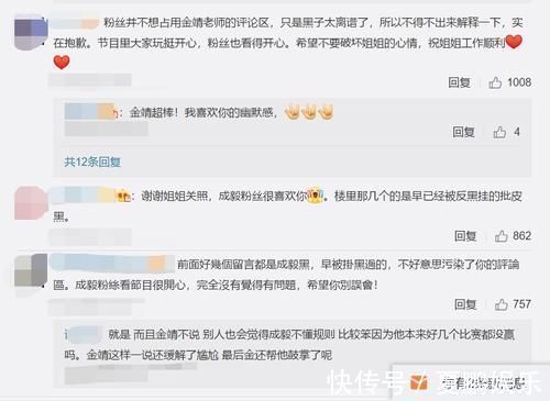 嫌弃|金靖嫌弃成毅被骂势利眼,后者曾被骂白眼狼,粉丝回护获赞
