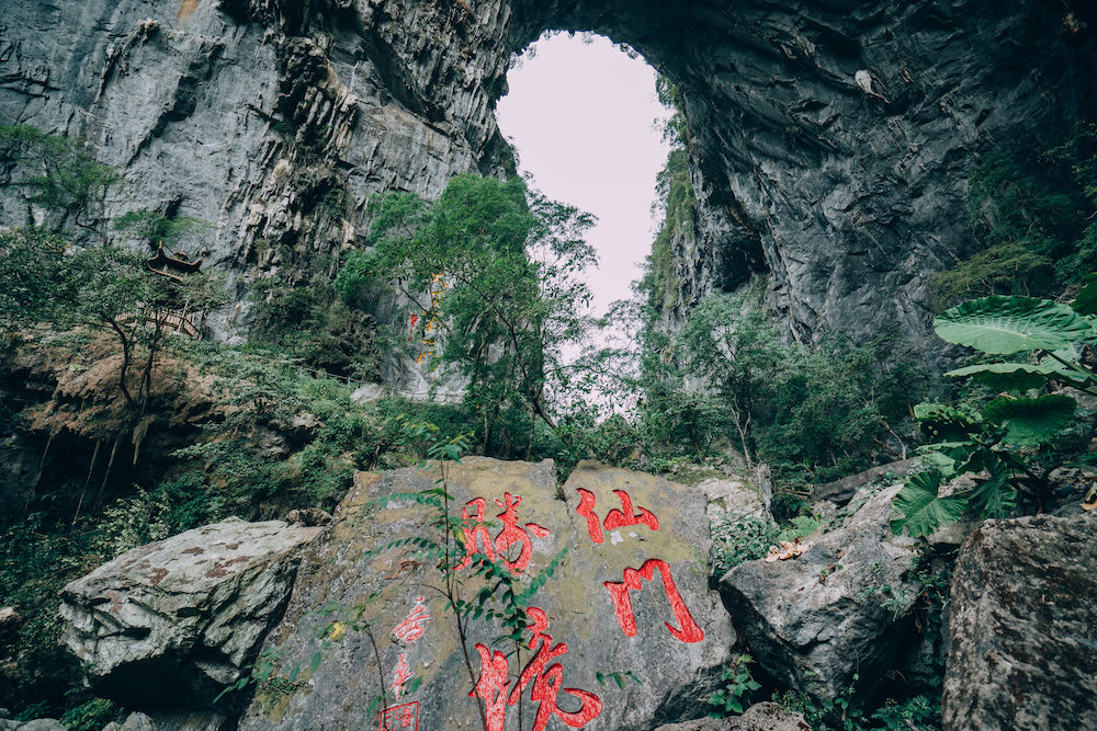  山水|广东两天三夜，仙门奇峡享山水之乐，千年瑶寨品民族盛宴