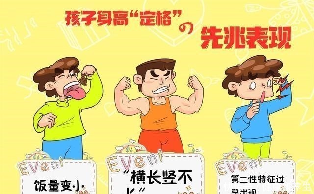 小时候|“五短身材”的孩子，小时候就有征兆显现，多数家长在做无用功！