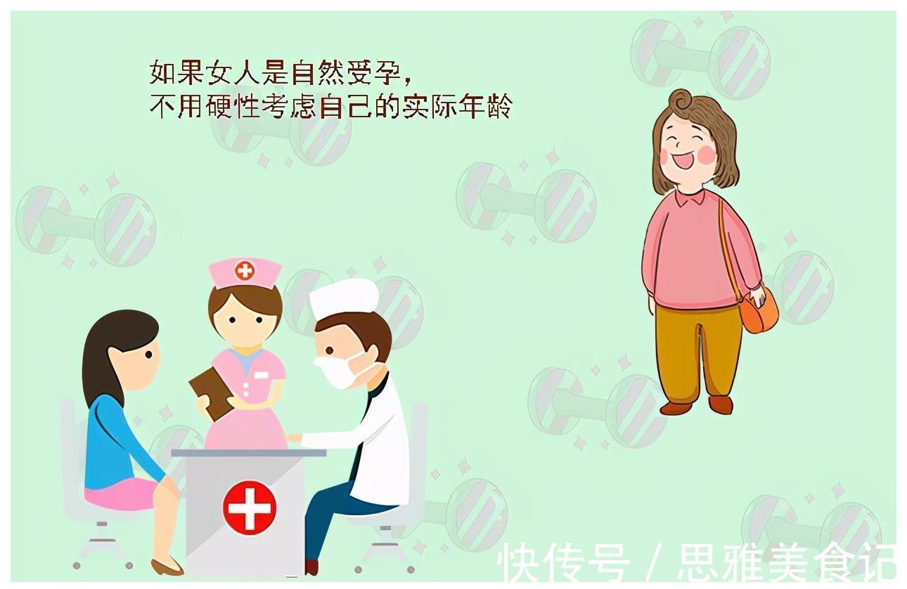 孕妇|女人最晚的生育年龄是多大？不是35岁而是这个区间，你在其中吗