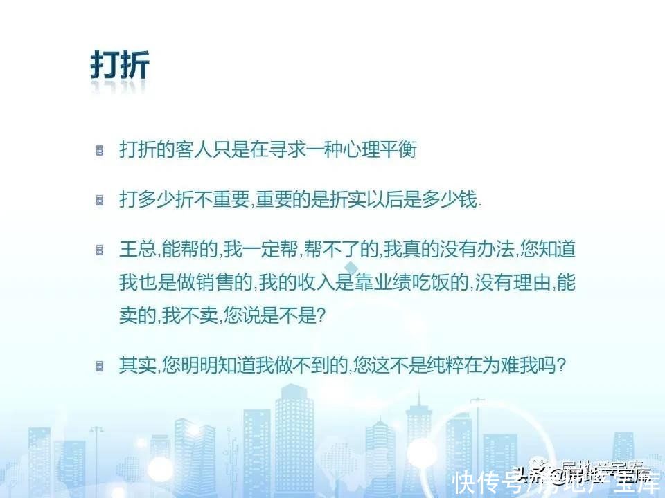 十六大|房地产销售十六大实战流程