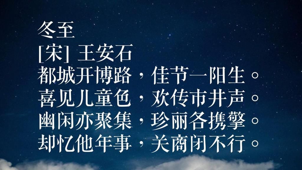  景色|今日冬至，欣赏十首关于冬至的诗，领略古人眼中的冬至景色和乡情