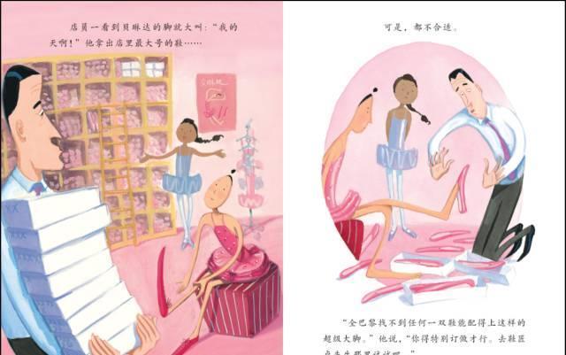 《大脚丫游巴黎》:当娃看到主角做鞋不容易时,笑过之后收获了它