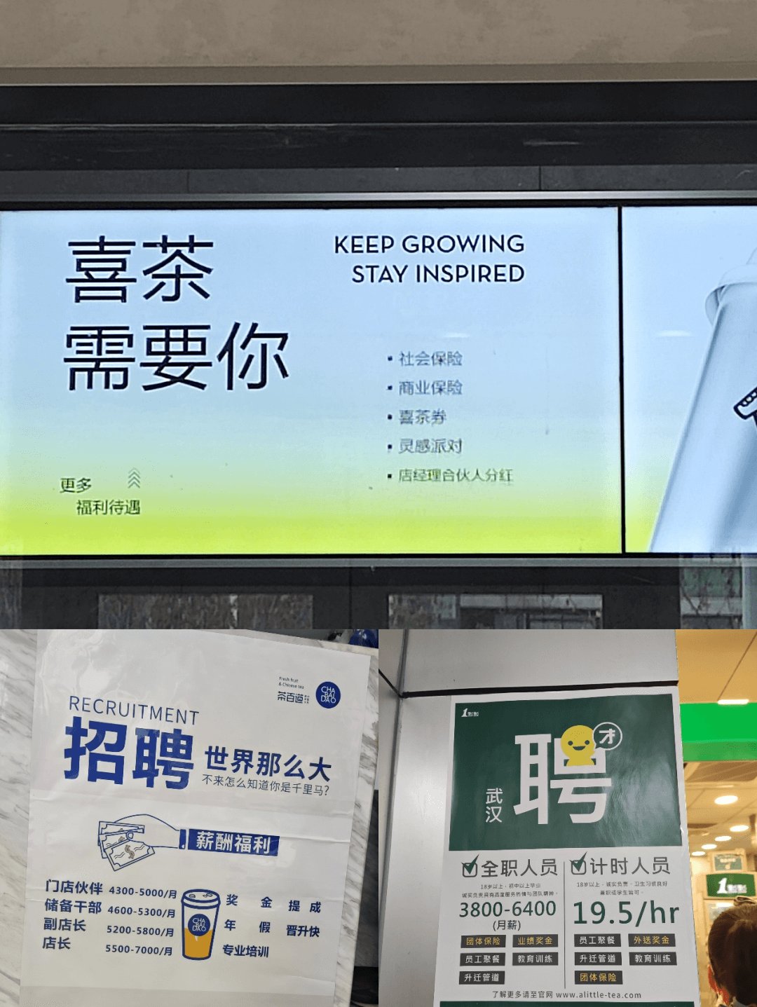 离职|逃离奶茶店的＂流水工＂