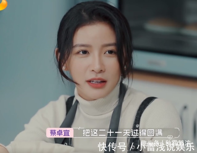 陈越内向不善交际,想买房结婚,蔡卓宜更偏爱帅气自信的吴永恩