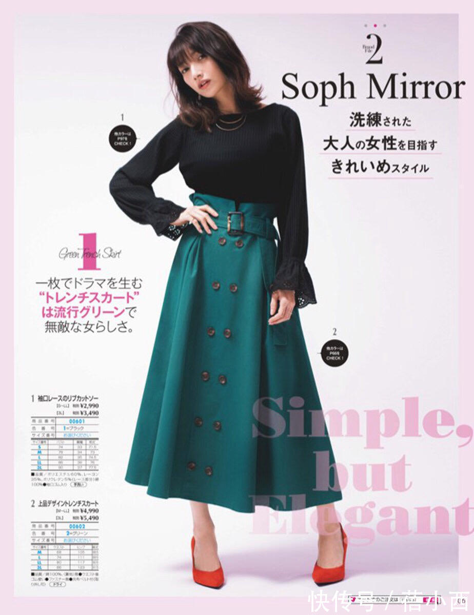 上衣|不要低估一个会穿半身裙的女人!秋季学会这些精致穿搭,气质撩人