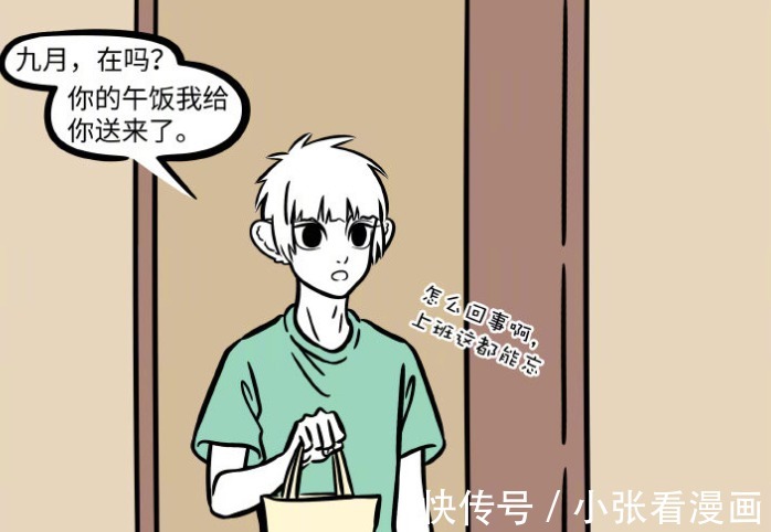 杜惟|非人哉:十一月因为肌肉,迷恋上刑天,杜惟的出现让他放弃