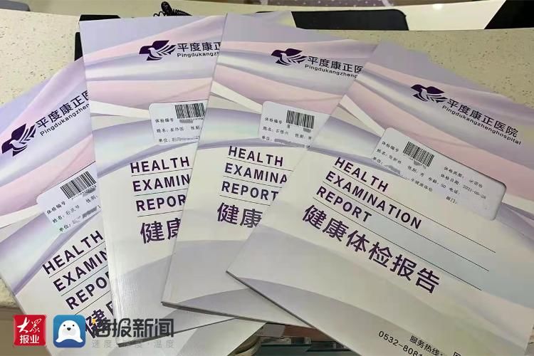 新闻记者|平度市总工会组织一线职工进行健康体检