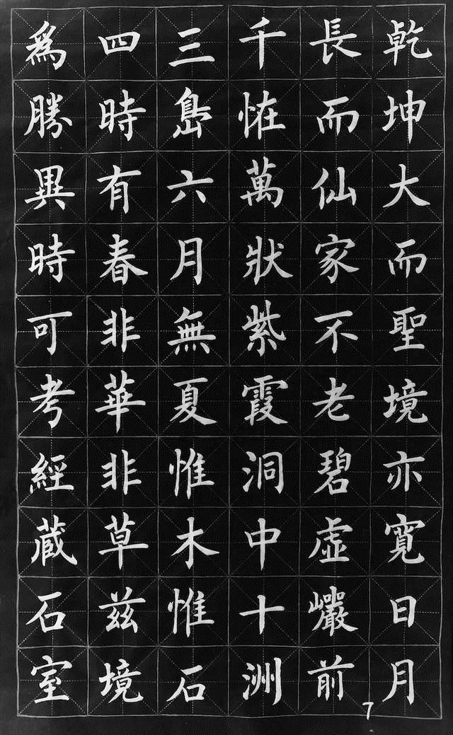 他的楷书那么好,竟然不是中书协会员,以欧楷成名,柳楷亦精妙