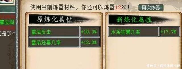 魔王窟|大话西游2大炮玩家六阶仙器终于毕业 洗了无数次终得正果