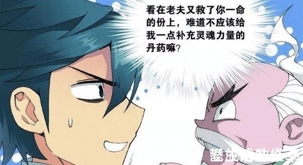 古元&斗破苍穹:同样是萧炎的恩人,2位成了斗帝,2位却被打入冷宫