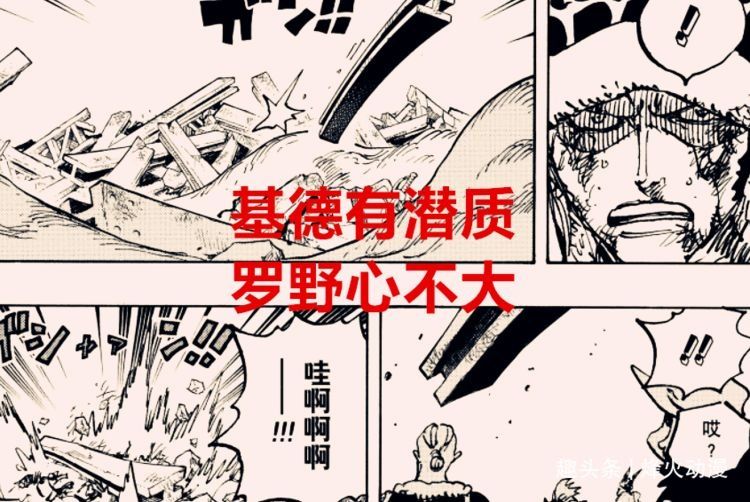 罗大|海贼王：大妈败北后，基德和罗之间谁更有实力顶替大妈的位置？