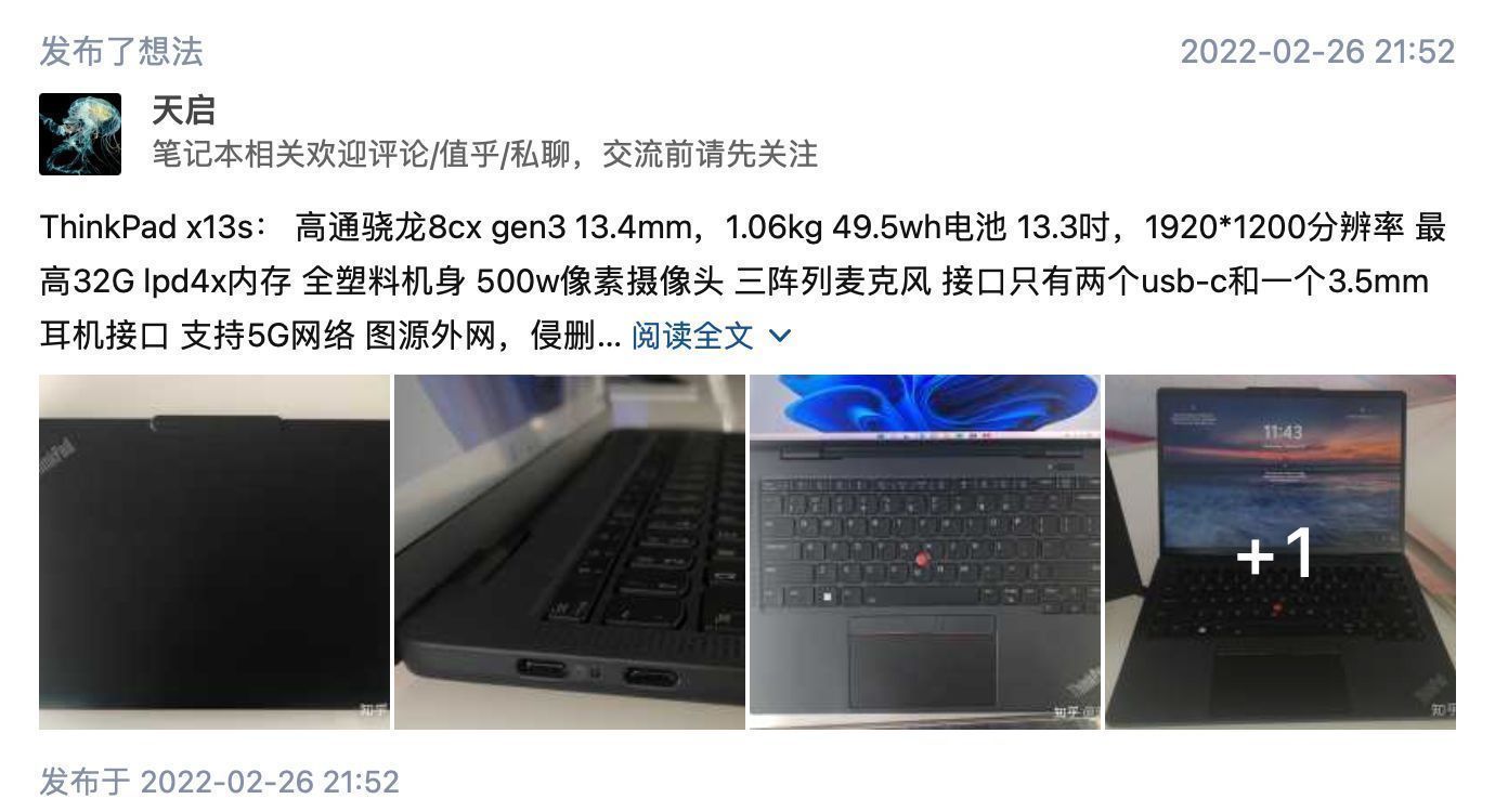 联想将在 MWC 2022 上推出首款基于 Arm 的 ThinkPad 产品线