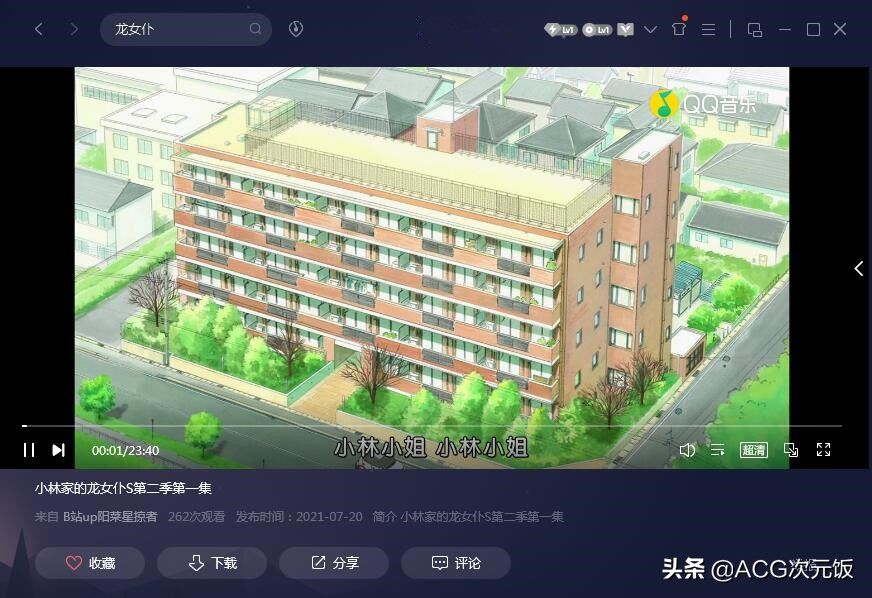 b站|B站被“偷家”？7月新番龙女仆S还没有过审，却被私自上传