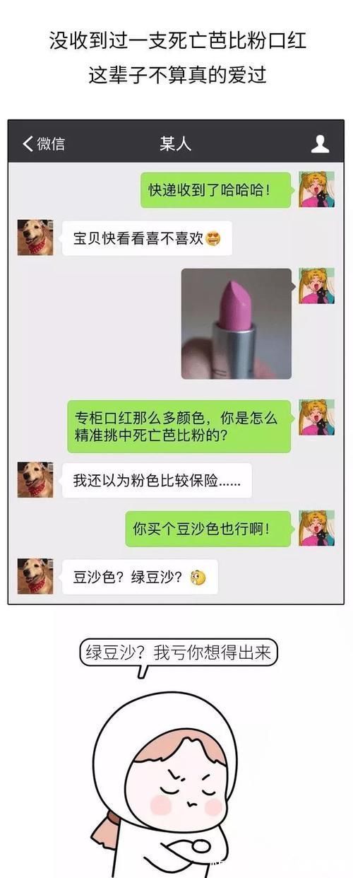 小姐姐|“你永远想不到直男会把化妆品的品牌名记成什么样子” 哈哈哈这竟然是真的!