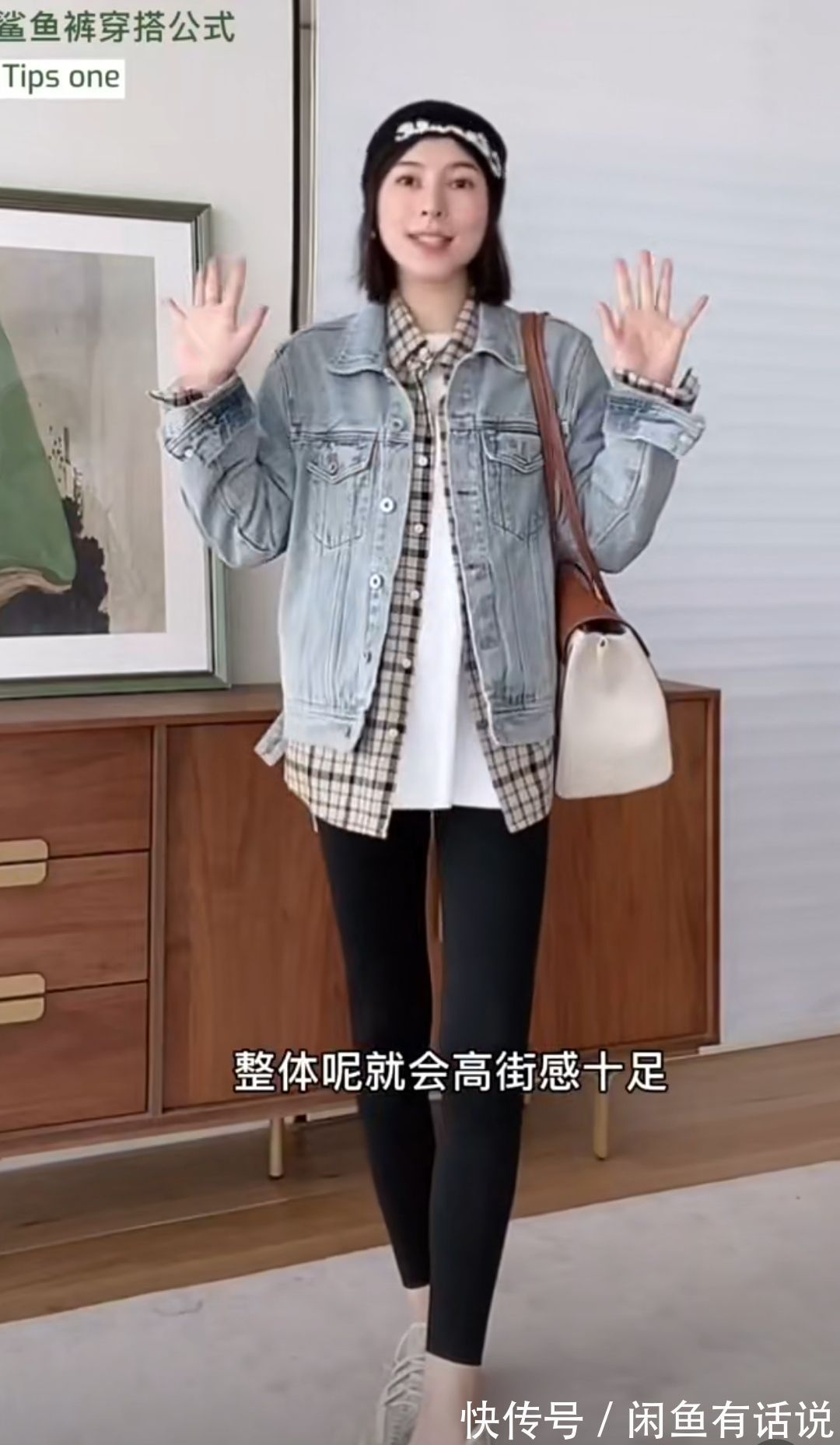 时髦 春天该怎么穿“鲨鱼裤”?时尚博主教你“3穿3不穿”,时髦显气质