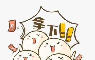 上面抢的券,来这儿花呗……