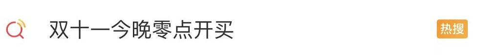 詹松|早安武汉︱凌晨，382个品牌销售额破亿！热搜又被它刷屏了……
